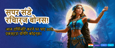 Get Instant Deposit Bonuses Now banner